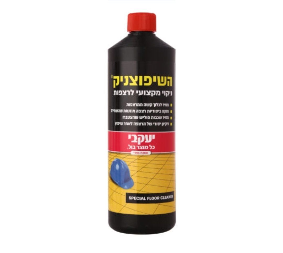 חומרי ניקוי
