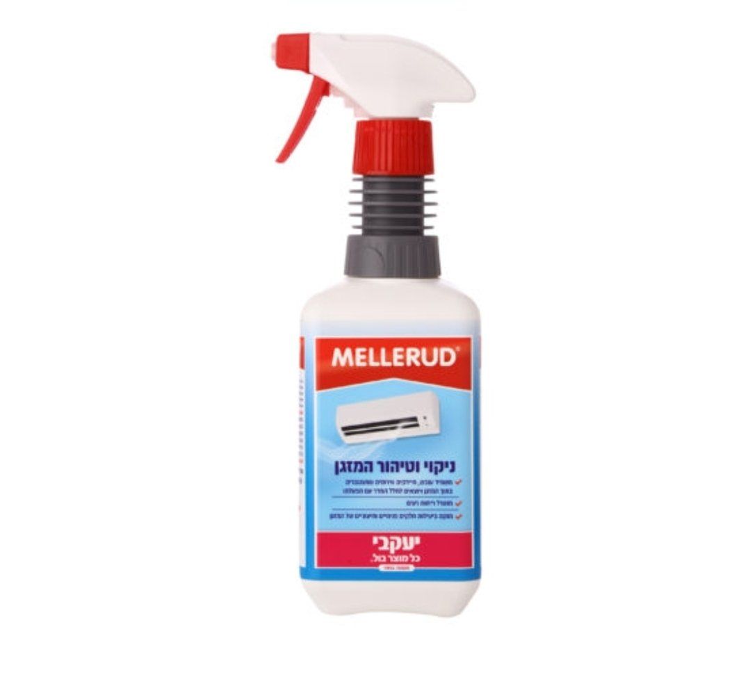 מוצרי ניקיון