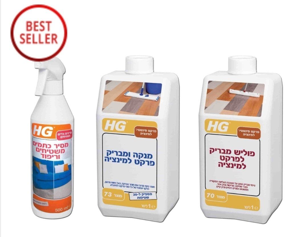 מוצרי ניקיון