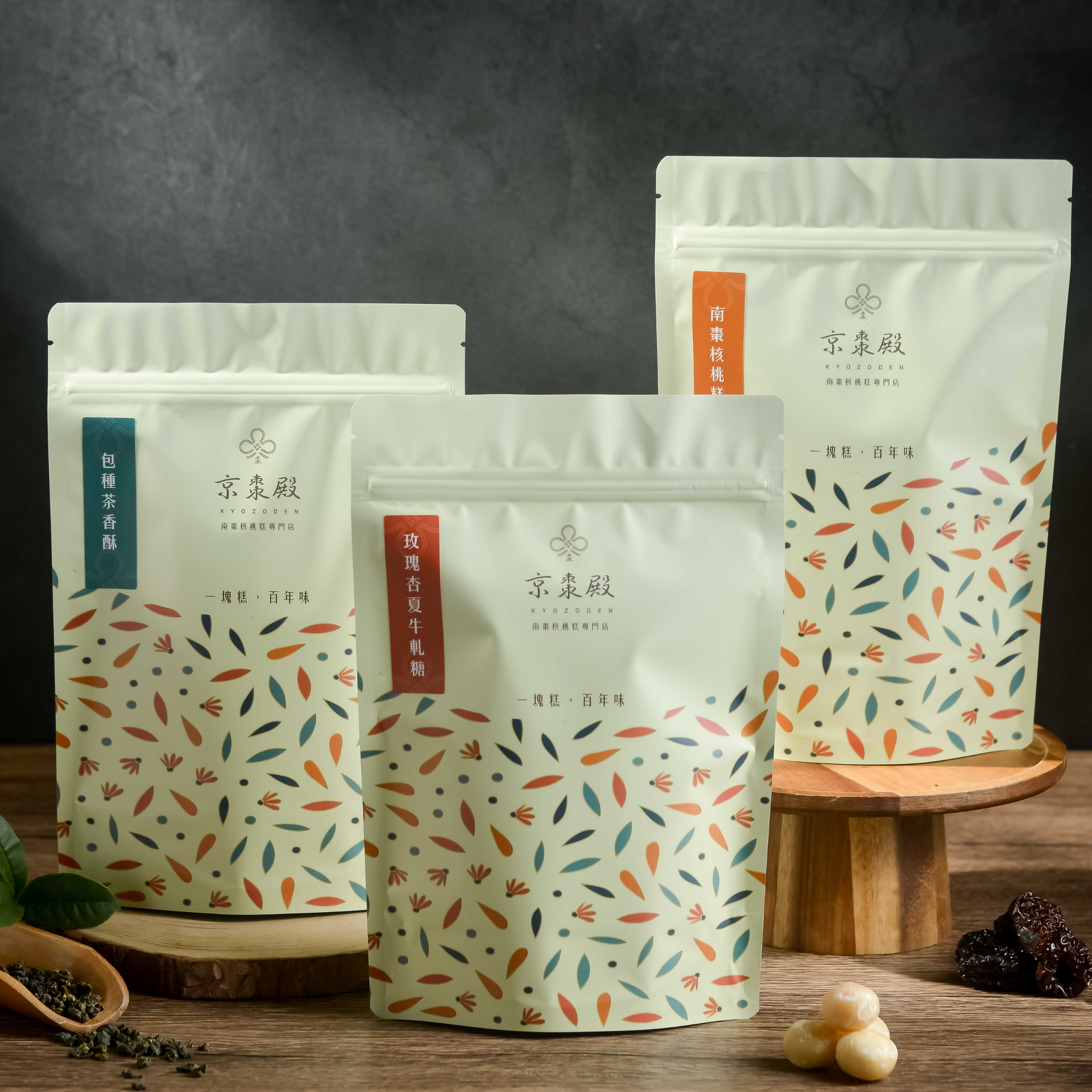 綜合袋裝三入組