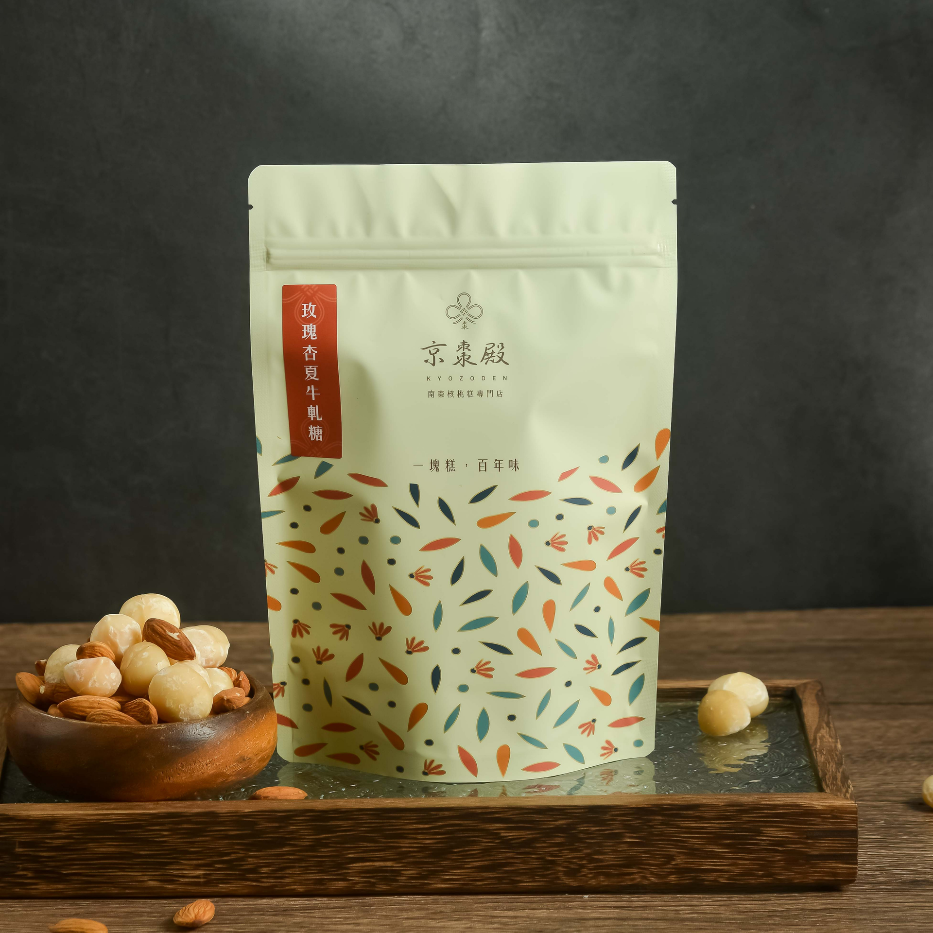 玫瑰杏夏牛軋糖