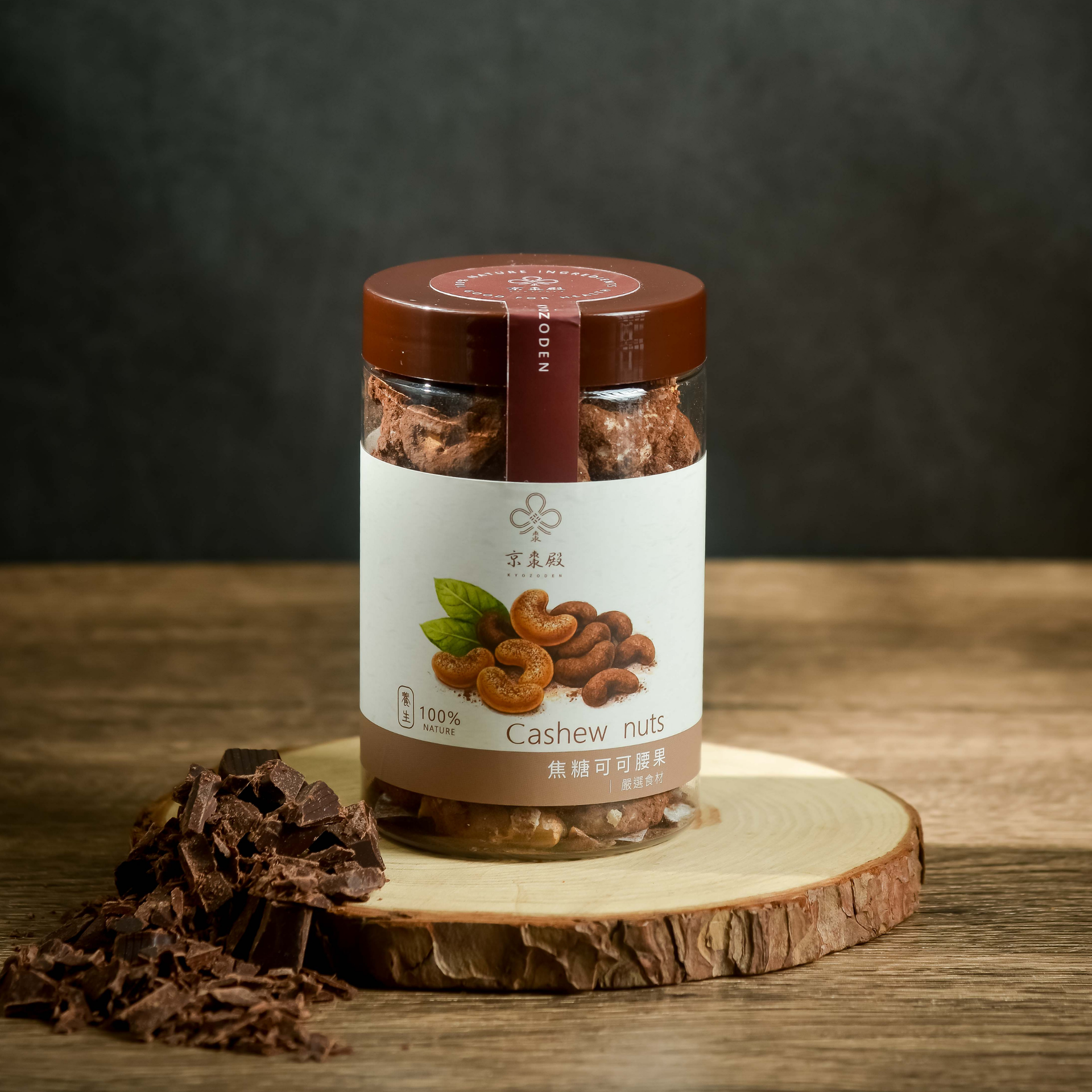 焦糖可可 腰果
