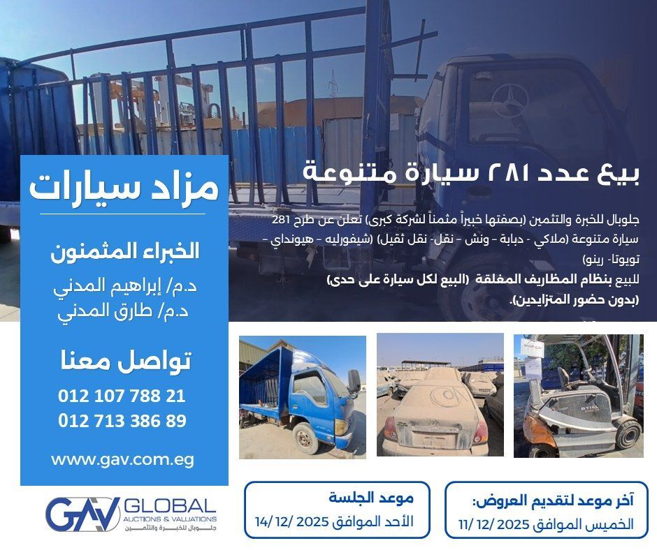 Exceptional Investment Opportunity: Sale of 281 Vehicles via Sealed Bids