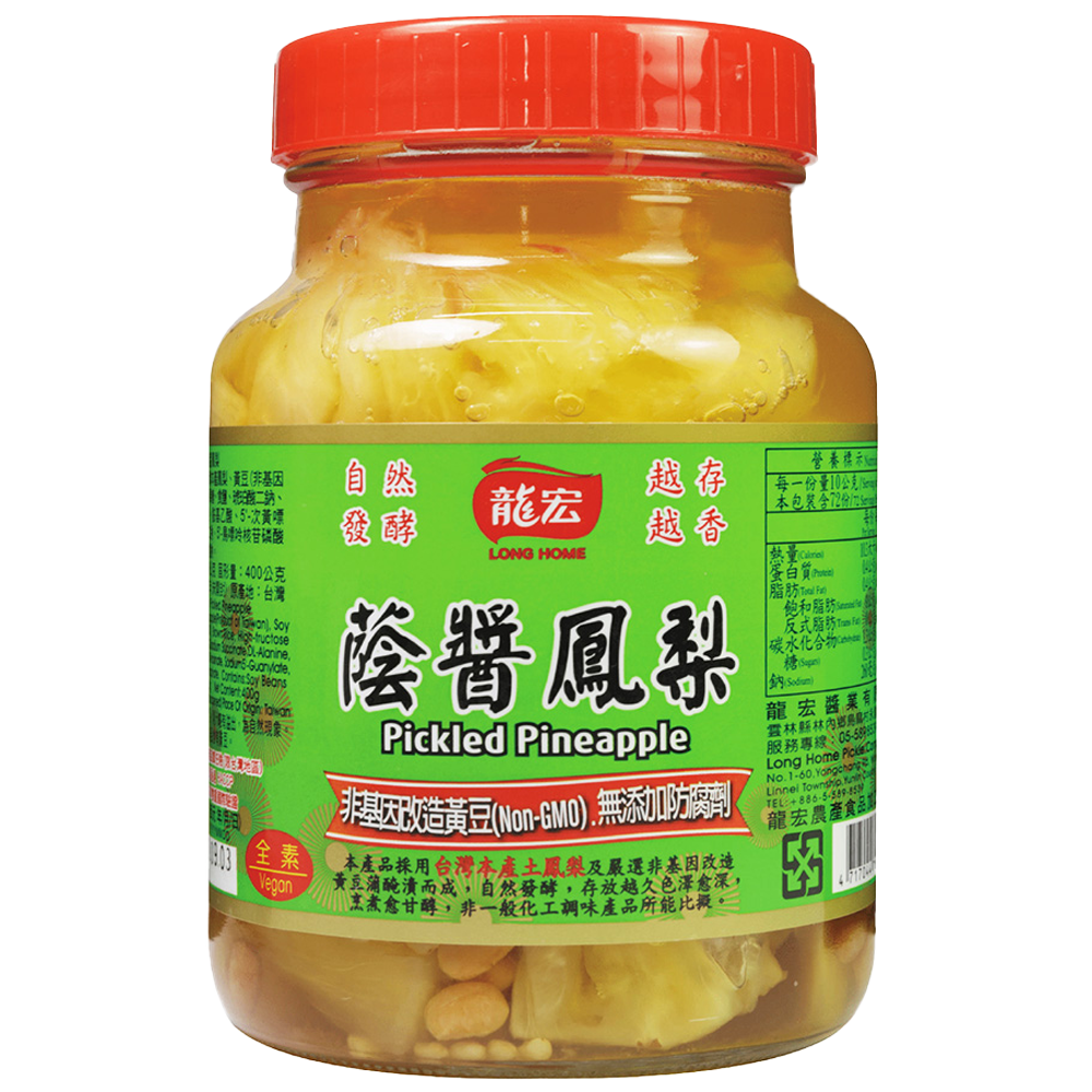 蔭醬鳳梨 640g [古法正蔭]