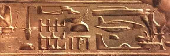 A close up of a stone carving with arabic writing on it.
