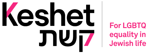 Keshet's logo - it reads Keshet in both English and Hebrew in black text. To the right, in pink text, it reads for LGBTQ equality in Jewish life