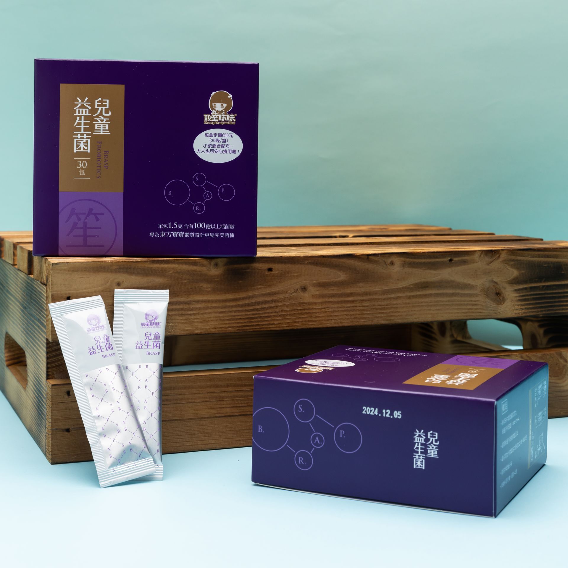 幫助維持消化道機能 / 改變細菌叢生態 < 雙笙妹妹 兒童益生菌 > (粉狀/單盒裝 - 共30條 - 原價 750元 - 特價 700元 (免運!) - 保存期限 至2027/2/9)