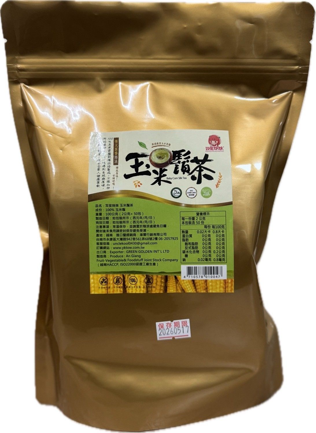 【雙笙妹妹】家庭用/辦公室專用業務袋(50茶包) , 每袋 565元、特價 445元, (78折) ! 享受真正100% 純玉米鬚茶!!