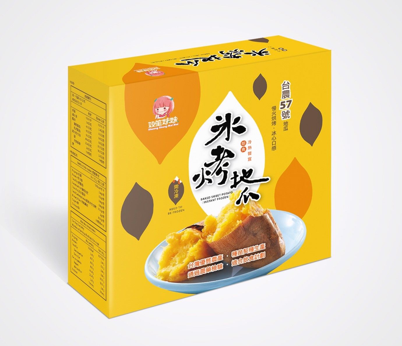 【雙笙妹妹】冰烤地瓜10盒組(300G*10盒) * *(冷凍產品可貨到付款方式)