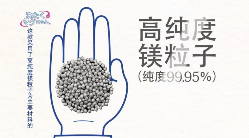 ＜4包免運組＞洗衣新型態?宮本製作所洗衣鎂 50g/包