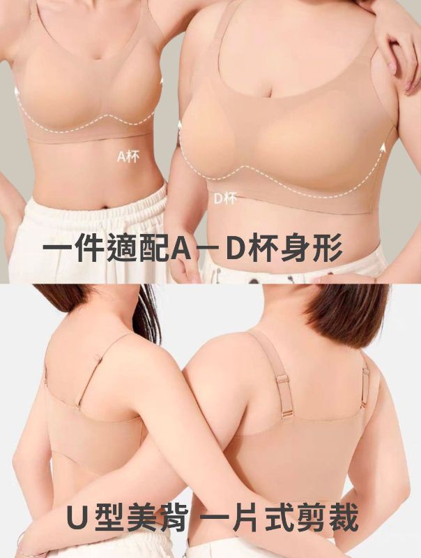 ＜單件免運＞穿了像沒穿‼️天絲涼感超隱形粉底液內衣