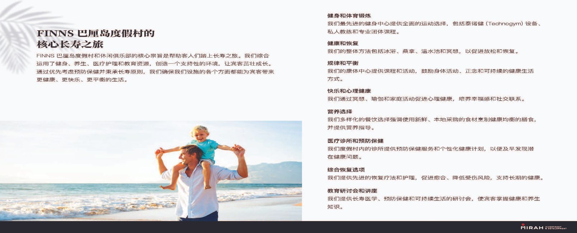 芬恩巴厘島度假村，泳池區外觀，配有躺椅和遮陽傘。