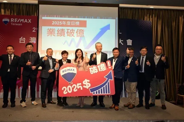 一群人舉著寫有「2025」和「事業突破億」的牌子。可以看到RE/MAX台灣的標誌。