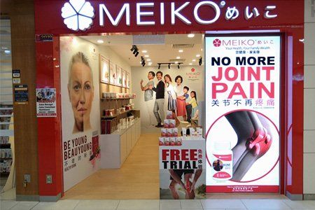 Meiko joint health care branch storefront at Paradigm Mall Johor