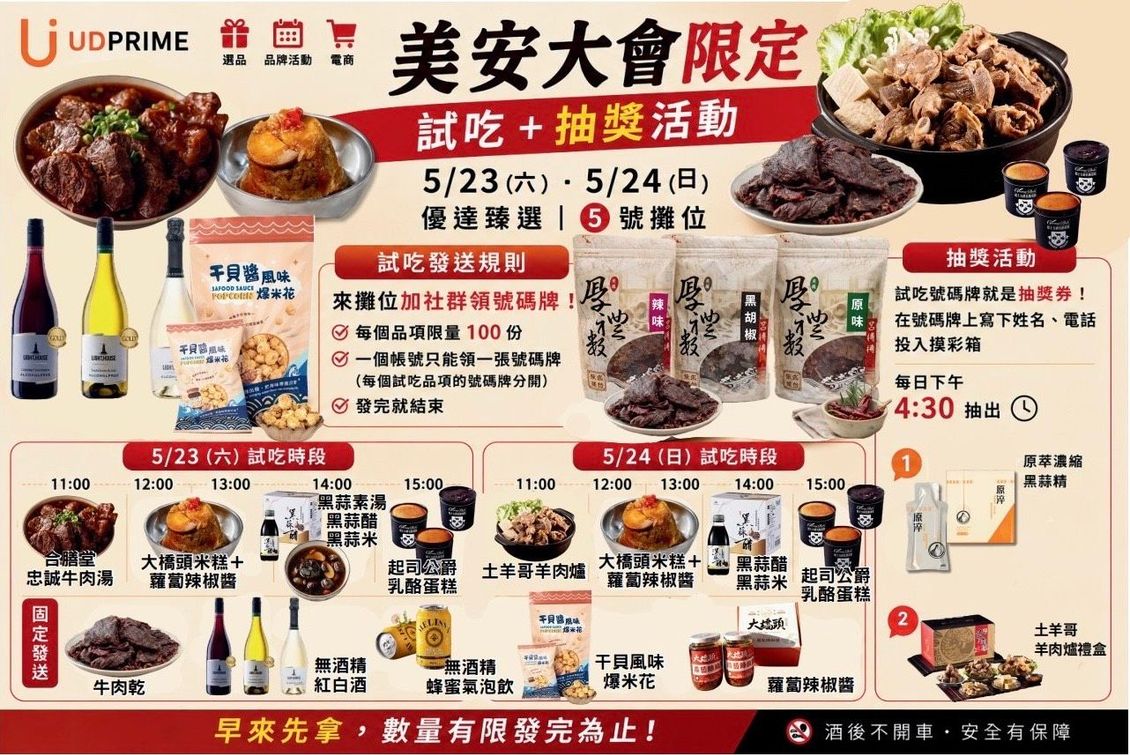 優達臻選