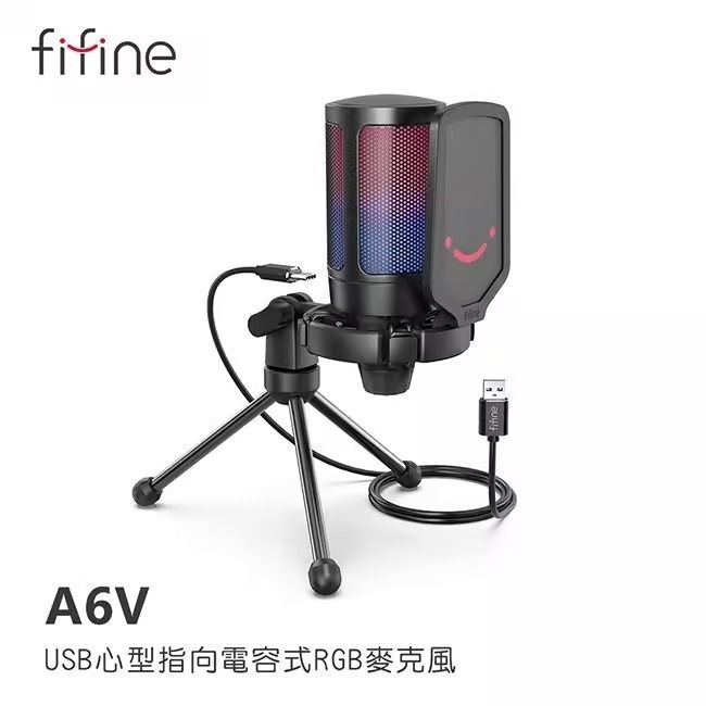 FIFINE｜A6V USB心型指向電容式RGB麥克風