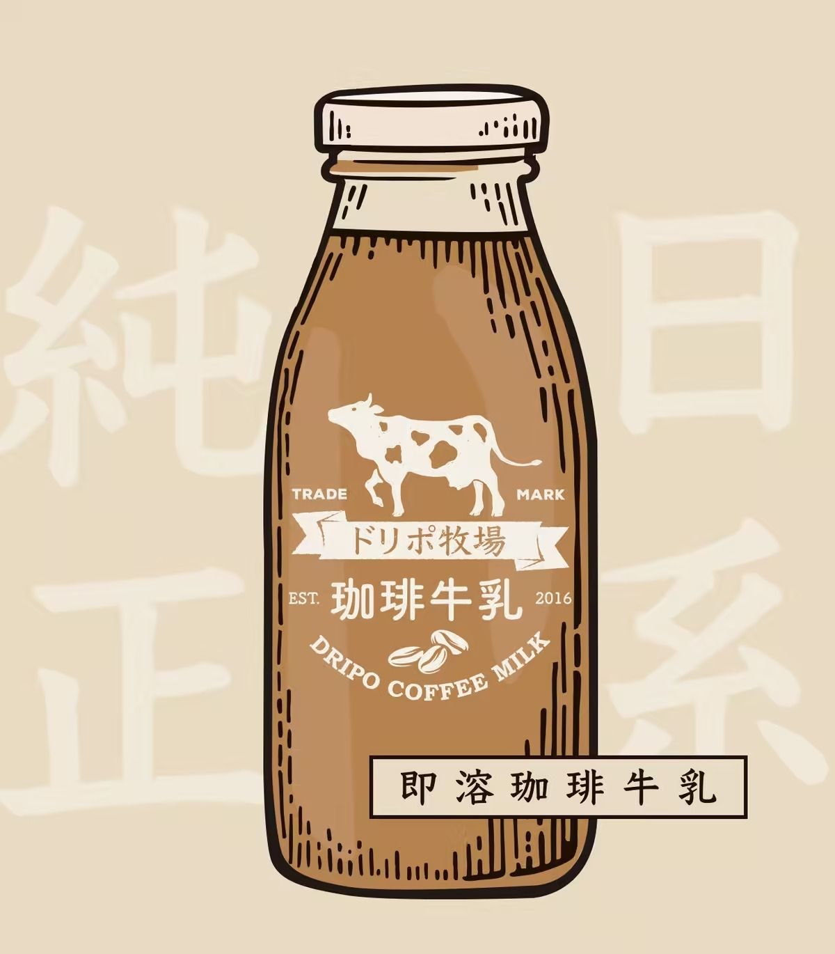 Dripoドリポ牧場-咖啡牛乳即溶飲品