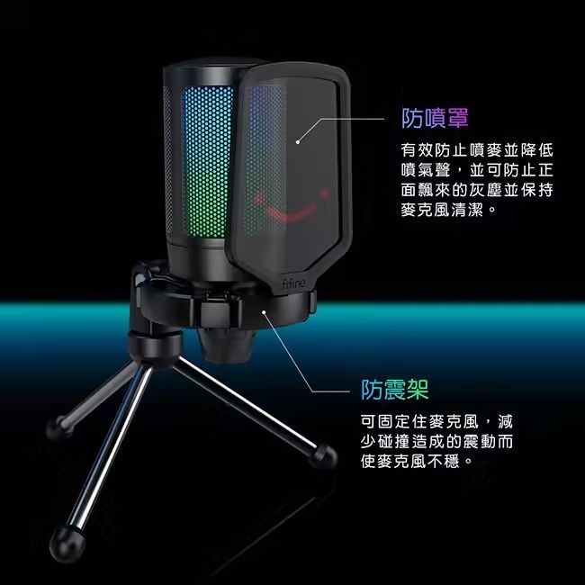 FIFINE｜A6V USB心型指向電容式RGB麥克風