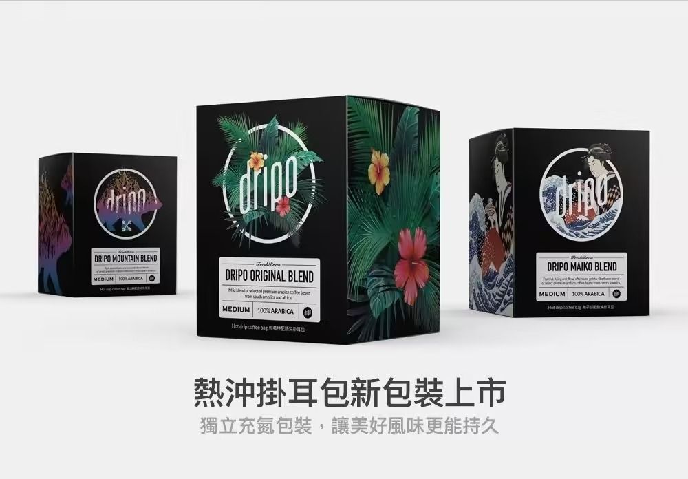 DRIPO熱沖咖啡掛耳包-03嵐山拼配