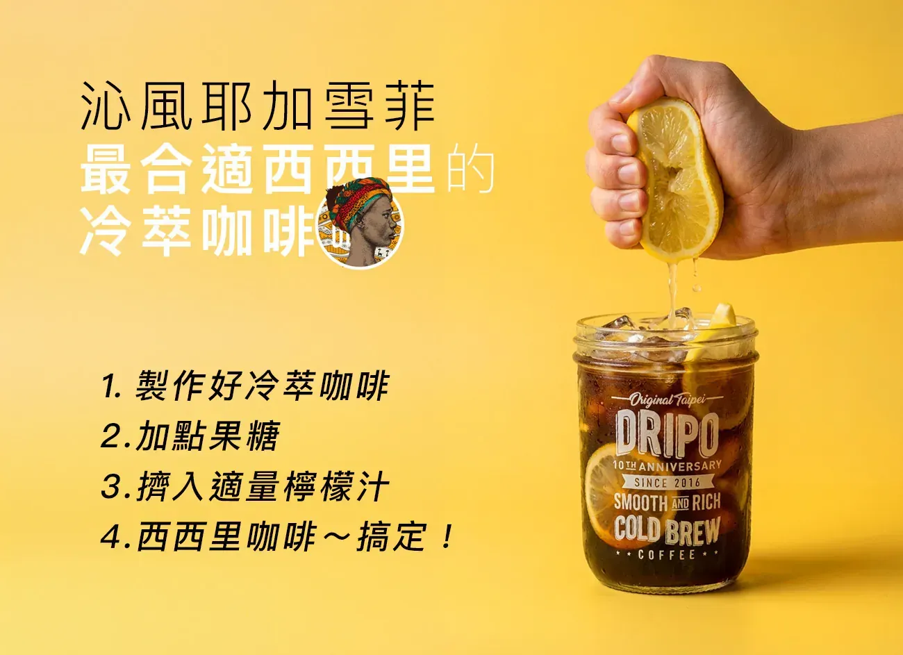 冷萃咖啡