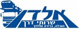 אלדן שרותי דרך