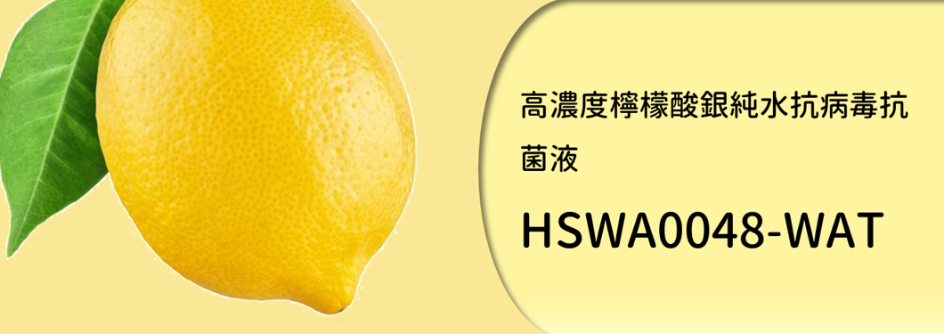 檸檬酸銀 | 無機抗菌劑 | 銀離子抗菌劑 | 