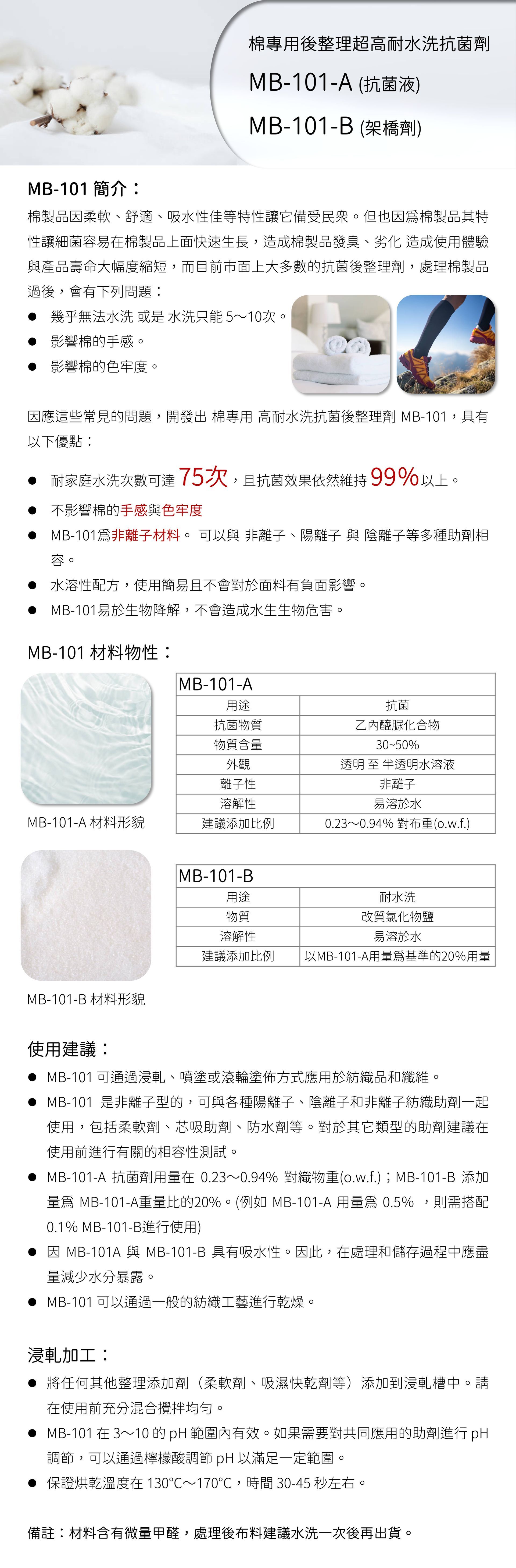 石塚硝子 | 石塚硝子抗菌劑 | 無機抗菌劑 | 氧化鋅抗菌劑 | 銀離子抗菌劑 | 奈米銀抗菌劑 | 奈米鋅抗菌劑 | 鋅離子抗菌劑 | 奈米銅抗菌劑 | 銅離子抗菌劑 | 除甲醛劑 | 防螨劑
