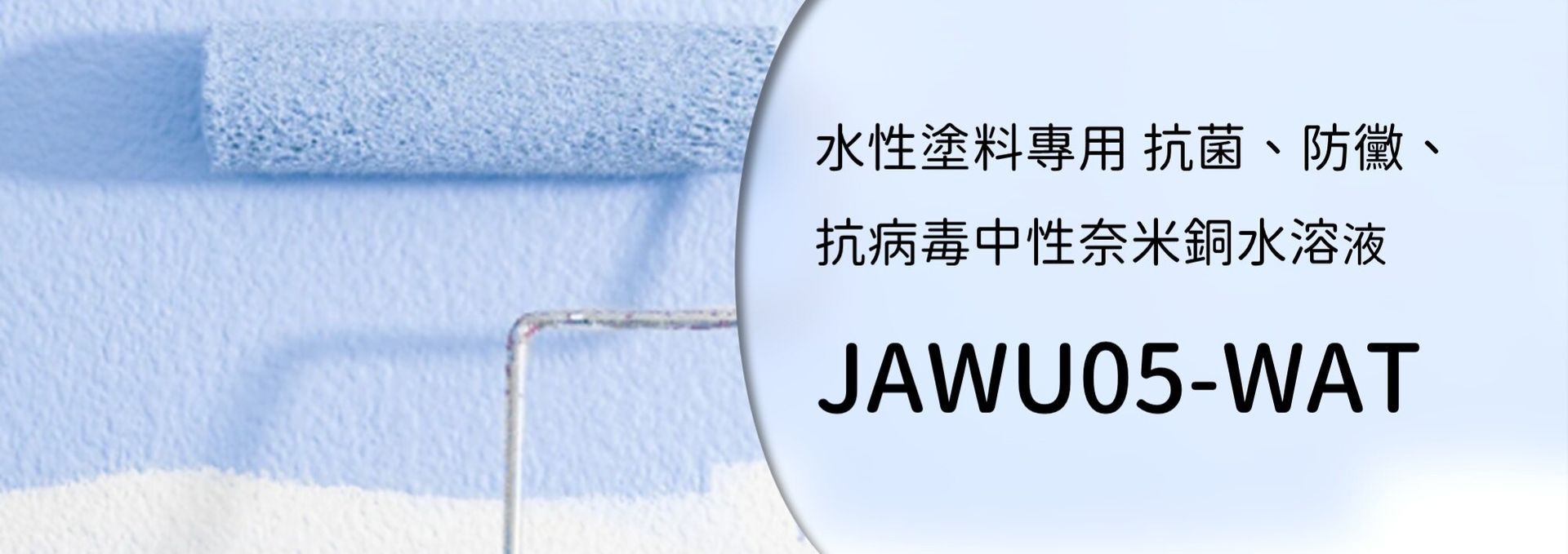 石塚硝子 | 石塚硝子抗菌劑 | 無機抗菌劑 | 氧化鋅抗菌劑 | 銀離子抗菌劑 | 奈米銀抗菌劑 | 奈米鋅抗菌劑 | 鋅離子抗菌劑 | 奈米銅抗菌劑 | 銅離子抗菌劑 | 除甲醛劑 | 防螨劑