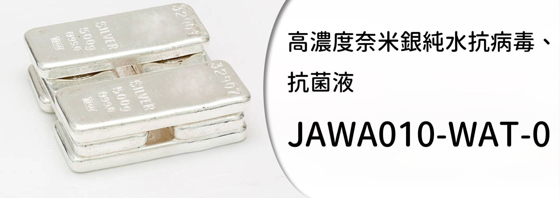 石塚硝子 | 石塚硝子抗菌劑 | 無機抗菌劑 | 氧化鋅抗菌劑 | 銀離子抗菌劑 | 奈米銀抗菌劑 | 奈米鋅抗菌劑 | 鋅離子抗菌劑 | 奈米銅抗菌劑 | 銅離子抗菌劑 | 除甲醛劑 | 防螨劑