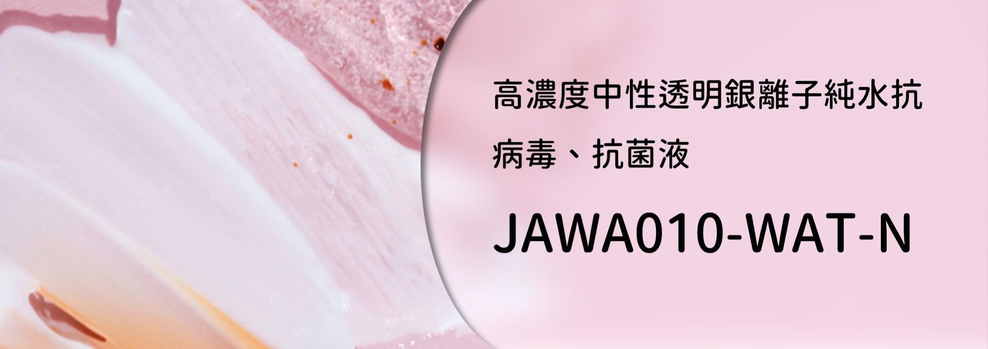 石塚硝子 | 石塚硝子抗菌劑 | 無機抗菌劑 | 氧化鋅抗菌劑 | 銀離子抗菌劑 | 奈米銀抗菌劑 | 奈米鋅抗菌劑 | 鋅離子抗菌劑 | 奈米銅抗菌劑 | 銅離子抗菌劑 | 除甲醛劑 | 防螨劑