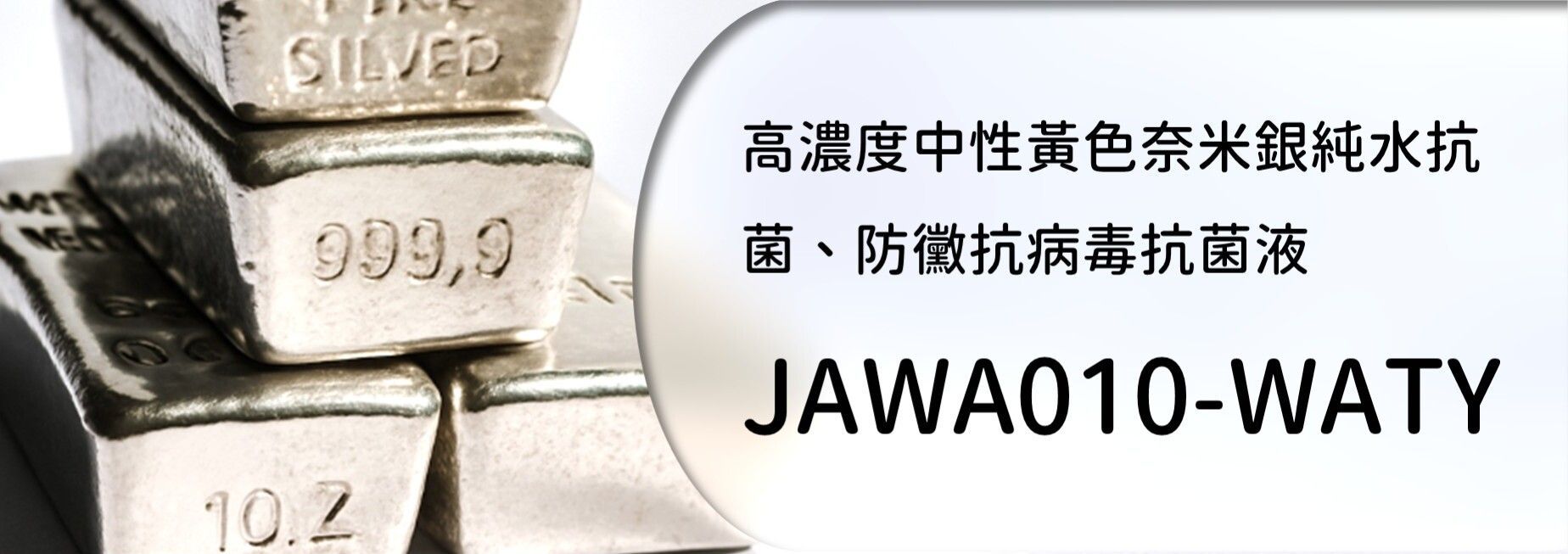 石塚硝子 | 石塚硝子抗菌劑 | 無機抗菌劑 | 氧化鋅抗菌劑 | 銀離子抗菌劑 | 奈米銀抗菌劑 | 奈米鋅抗菌劑 | 鋅離子抗菌劑 | 奈米銅抗菌劑 | 銅離子抗菌劑 | 除甲醛劑 | 防螨劑