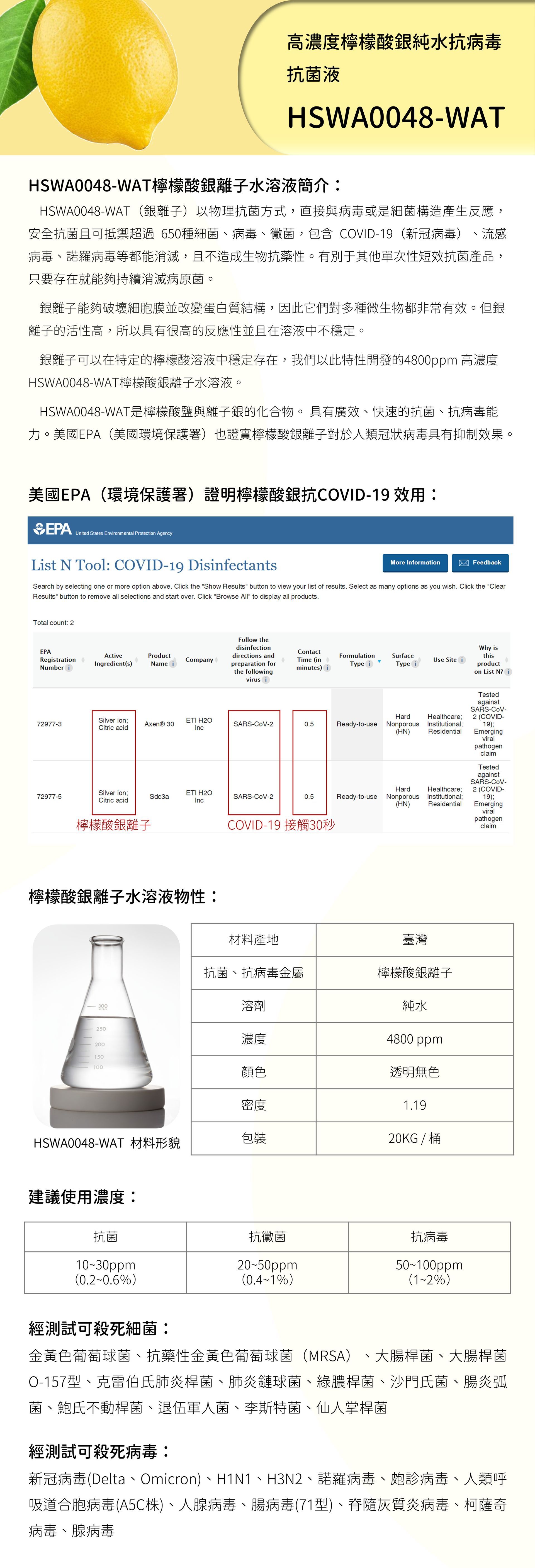 石塚硝子 | 石塚硝子抗菌劑 | 無機抗菌劑 | 氧化鋅抗菌劑 | 銀離子抗菌劑 | 奈米銀抗菌劑 | 奈米鋅抗菌劑 | 鋅離子抗菌劑 | 奈米銅抗菌劑 | 銅離子抗菌劑 | 除甲醛劑 | 防螨劑