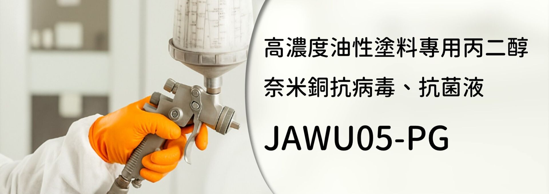 石塚硝子 | 石塚硝子抗菌劑 | 無機抗菌劑 | 氧化鋅抗菌劑 | 銀離子抗菌劑 | 奈米銀抗菌劑 | 奈米鋅抗菌劑 | 鋅離子抗菌劑 | 奈米銅抗菌劑 | 銅離子抗菌劑 | 除甲醛劑 | 防螨劑