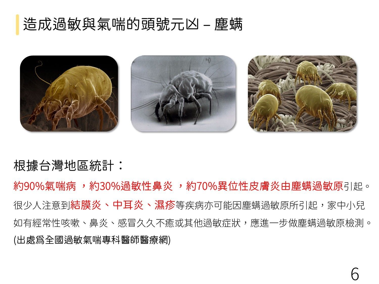 石塚硝子 | 石塚硝子抗菌劑 | 無機抗菌劑 | 氧化鋅抗菌劑 | 銀離子抗菌劑 | 奈米銀抗菌劑 | 奈米鋅抗菌劑 | 鋅離子抗菌劑 | 奈米銅抗菌劑 | 銅離子抗菌劑 | 除甲醛劑 | 防螨劑
