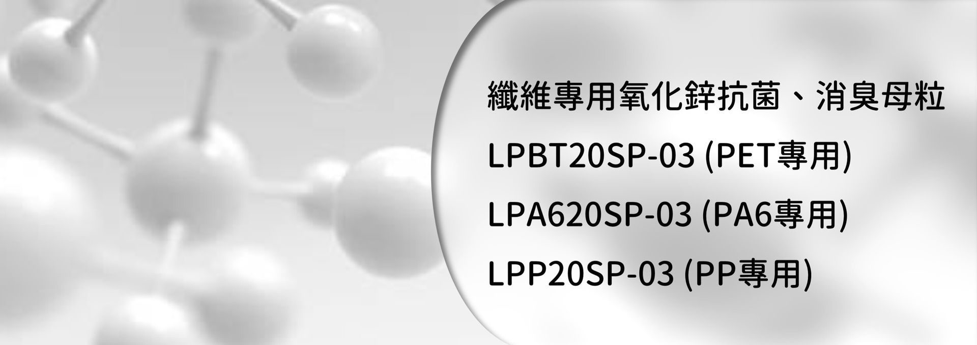 石塚硝子 | 石塚硝子抗菌劑 | 無機抗菌劑 | 氧化鋅抗菌劑 | 銀離子抗菌劑 | 奈米銀抗菌劑 | 奈米鋅抗菌劑 | 鋅離子抗菌劑 | 奈米銅抗菌劑 | 銅離子抗菌劑 | 除甲醛劑 | 防螨劑