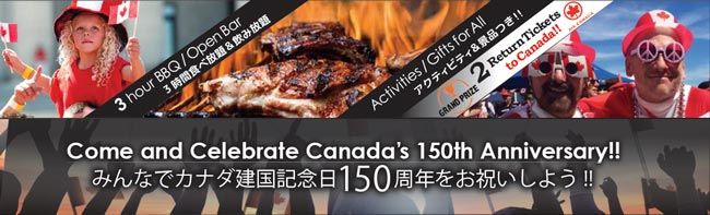 Canada Day Party in Nagoya