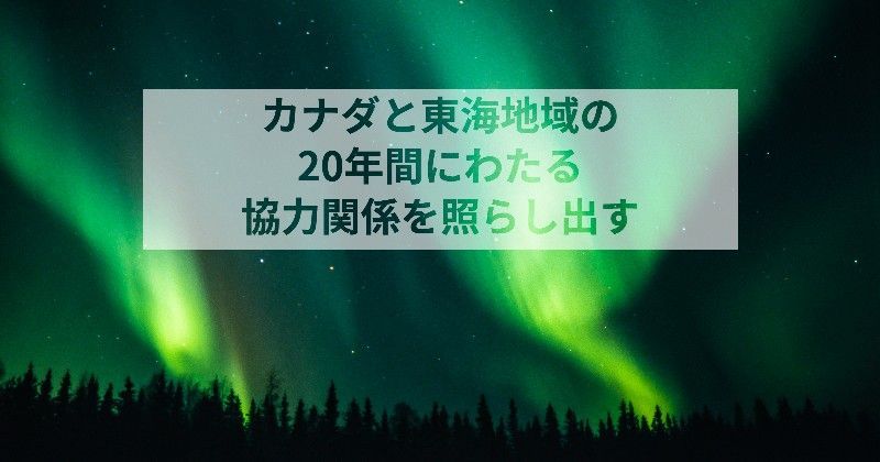 TJCS 20周年記念 新年キックオフパーティー