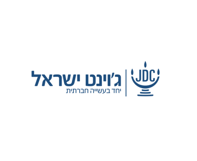 לוגו של ג'וינט ישראל בכחול ולבן, עם סמל של חנוכייה. הכיתוב 