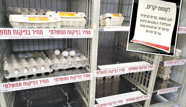 מחסור בביצים בסופרמרקט