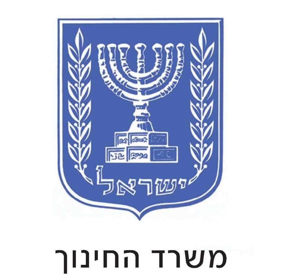 סמל משרד החינוך הישראלי: חנוכייה עם ענפי זית, כחול על גבי לבן, כיתוב עברי.