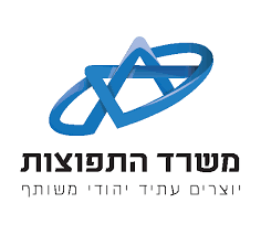 Blue intertwined star-like logo with Hebrew text 