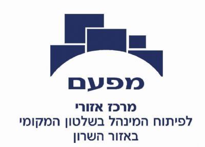 לוגו של מרכז פיתוח באזור השרון. ריבועים כחולים מעל קשת כחולה. טקסט עברי.