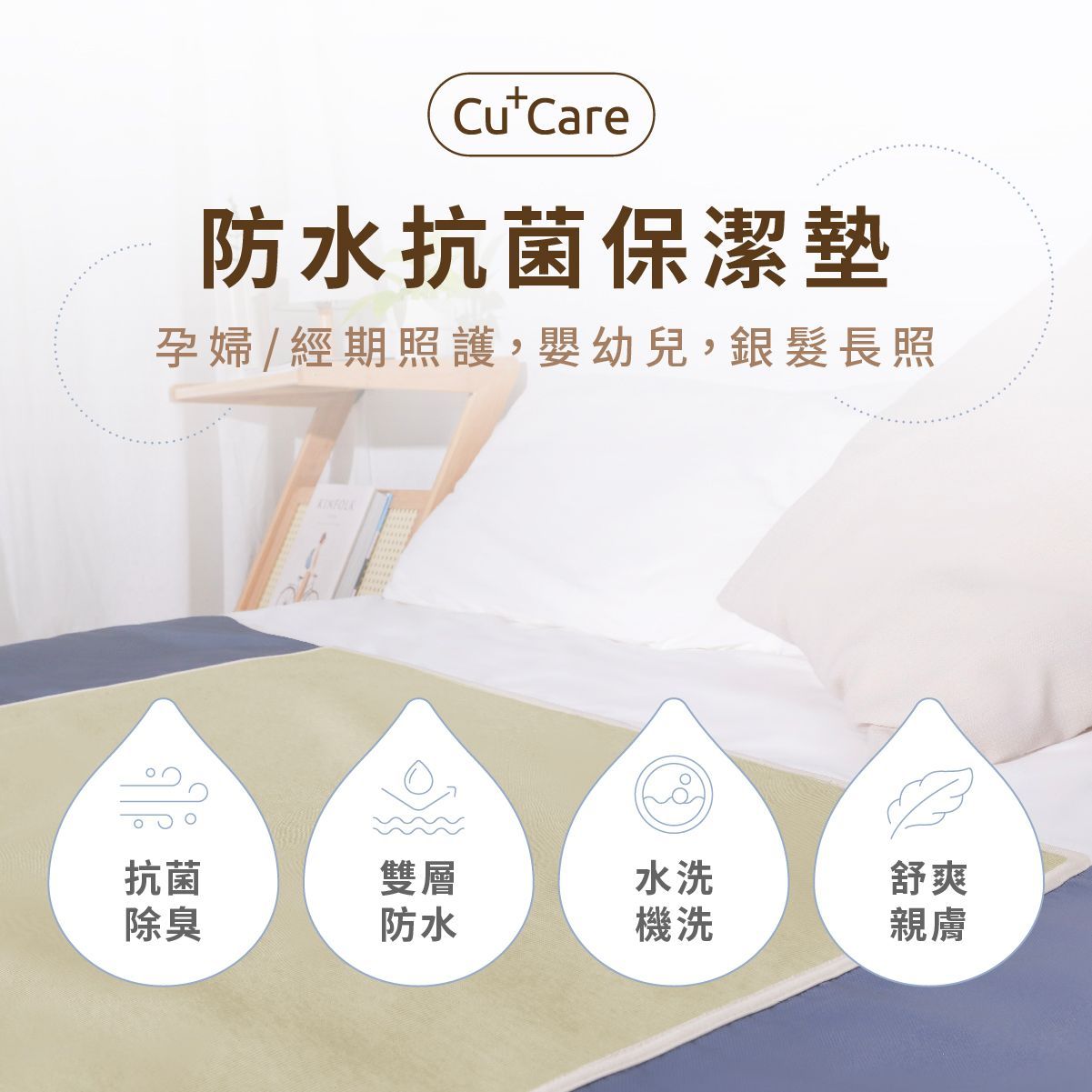 防水銅纖抗菌保潔墊-免運再折$100