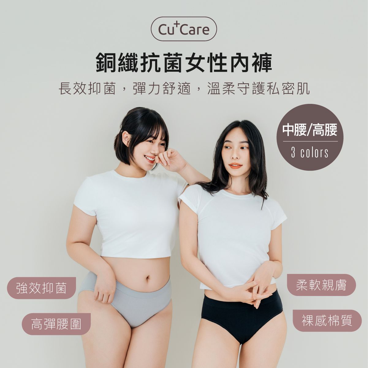 【單件九折】銅纖抗菌女性內褲-超彈腰圍超親膚(中腰/高腰)