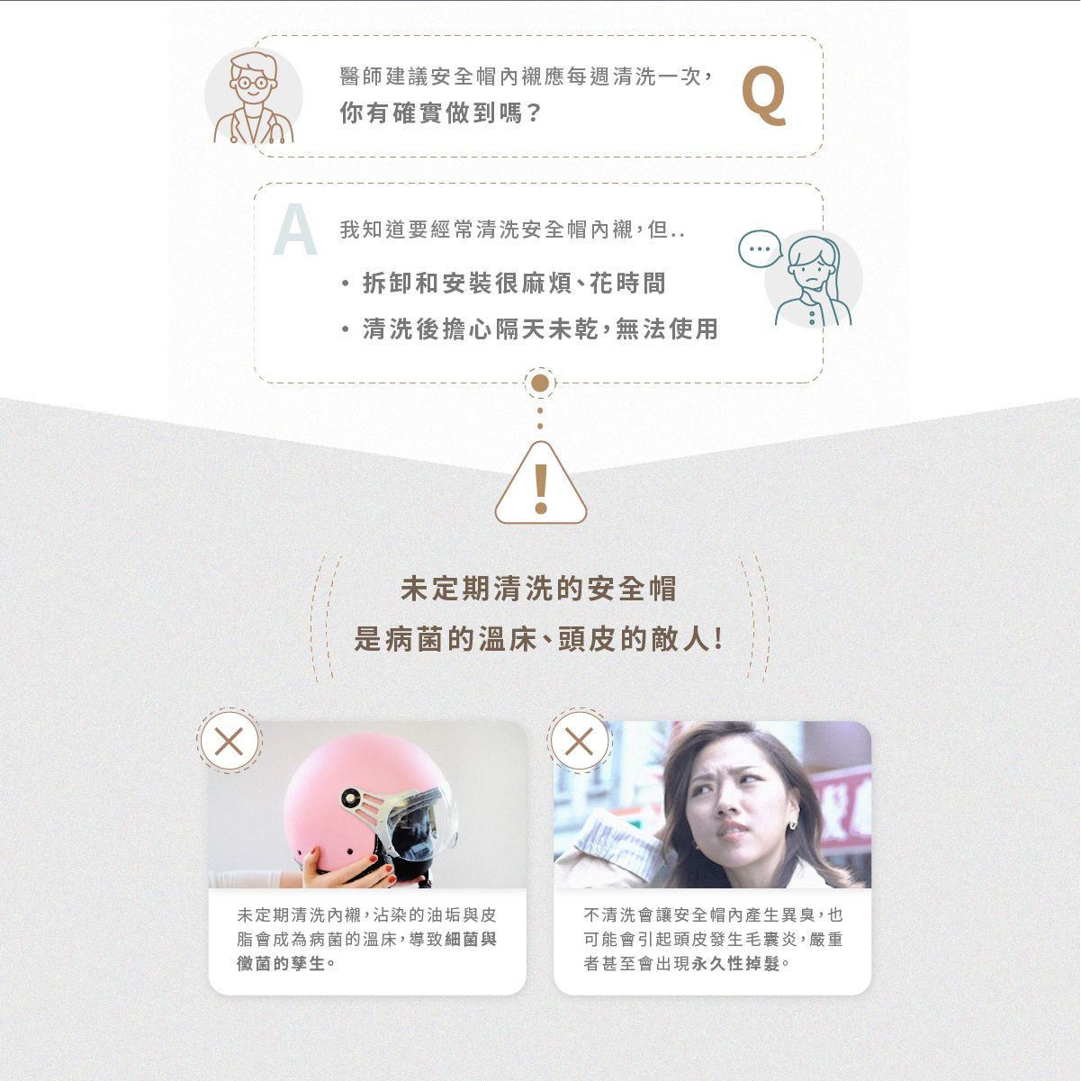 【六入七折】銅纖安全帽內襯-揪友合買最優惠