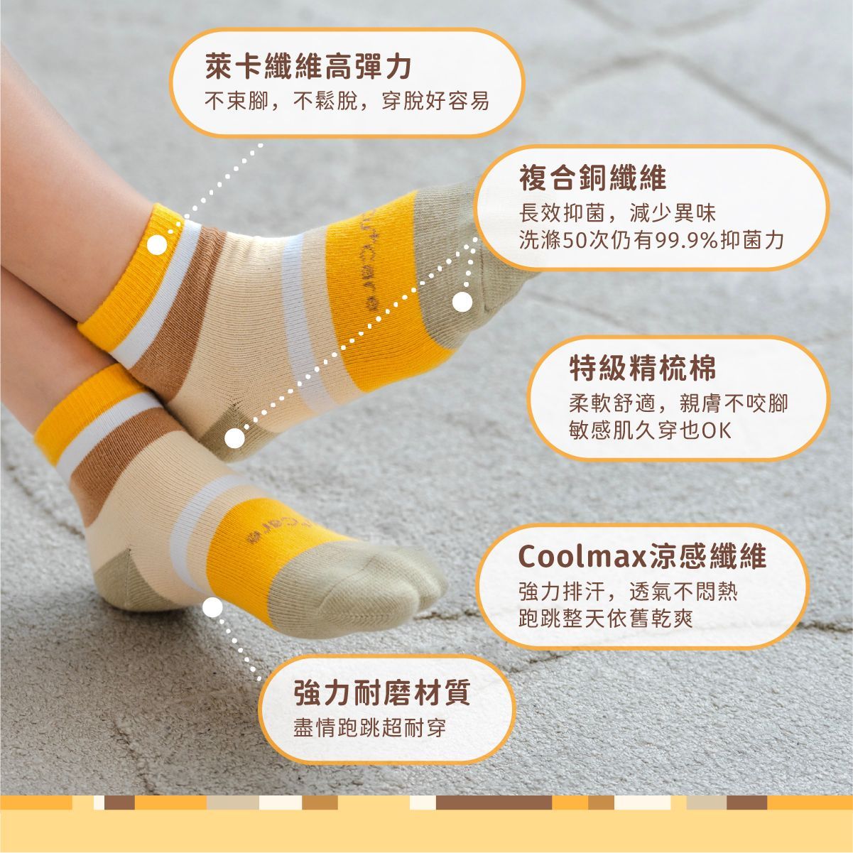 銅纖抗菌混紡襪 - 兒童短襪/中筒襪