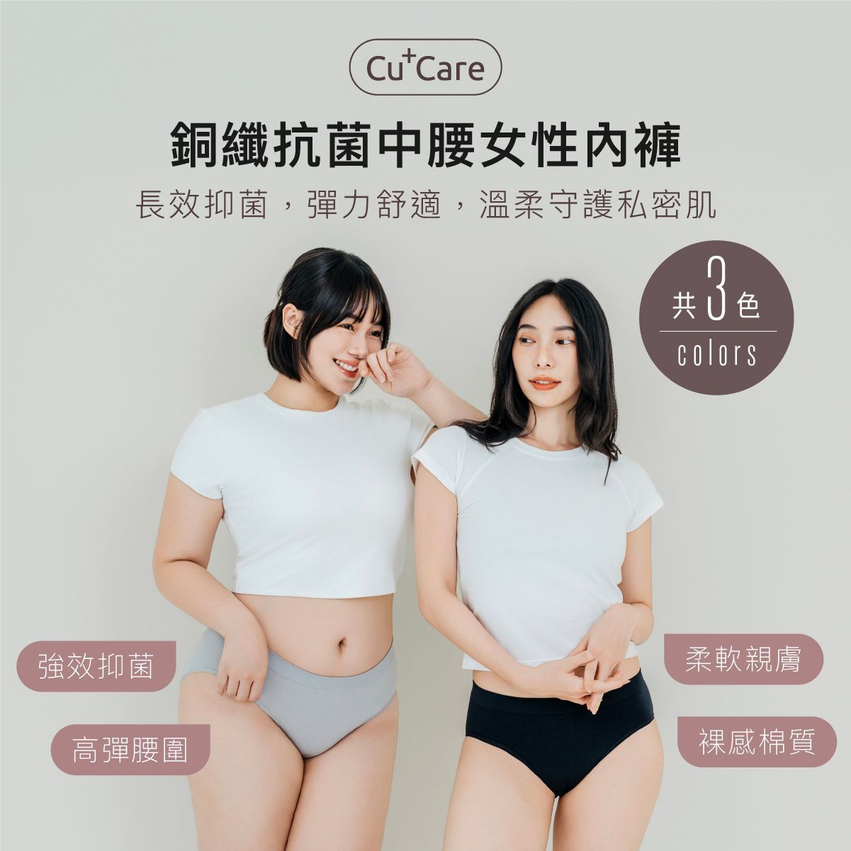 【兩入八折】銅纖抗菌女性內褲-生理期無異味