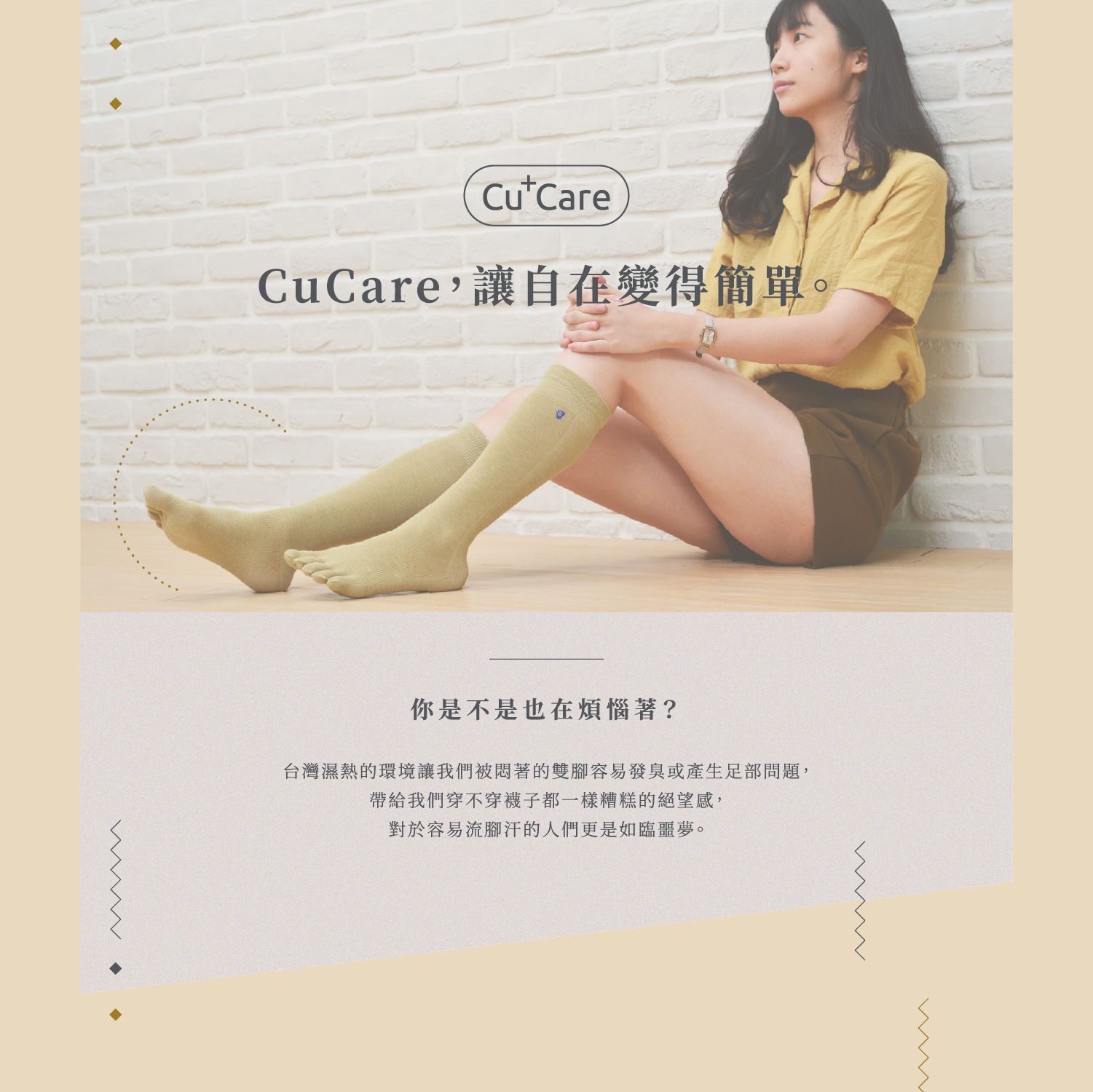 銅纖抗菌除臭襪 - 五趾膝下襪