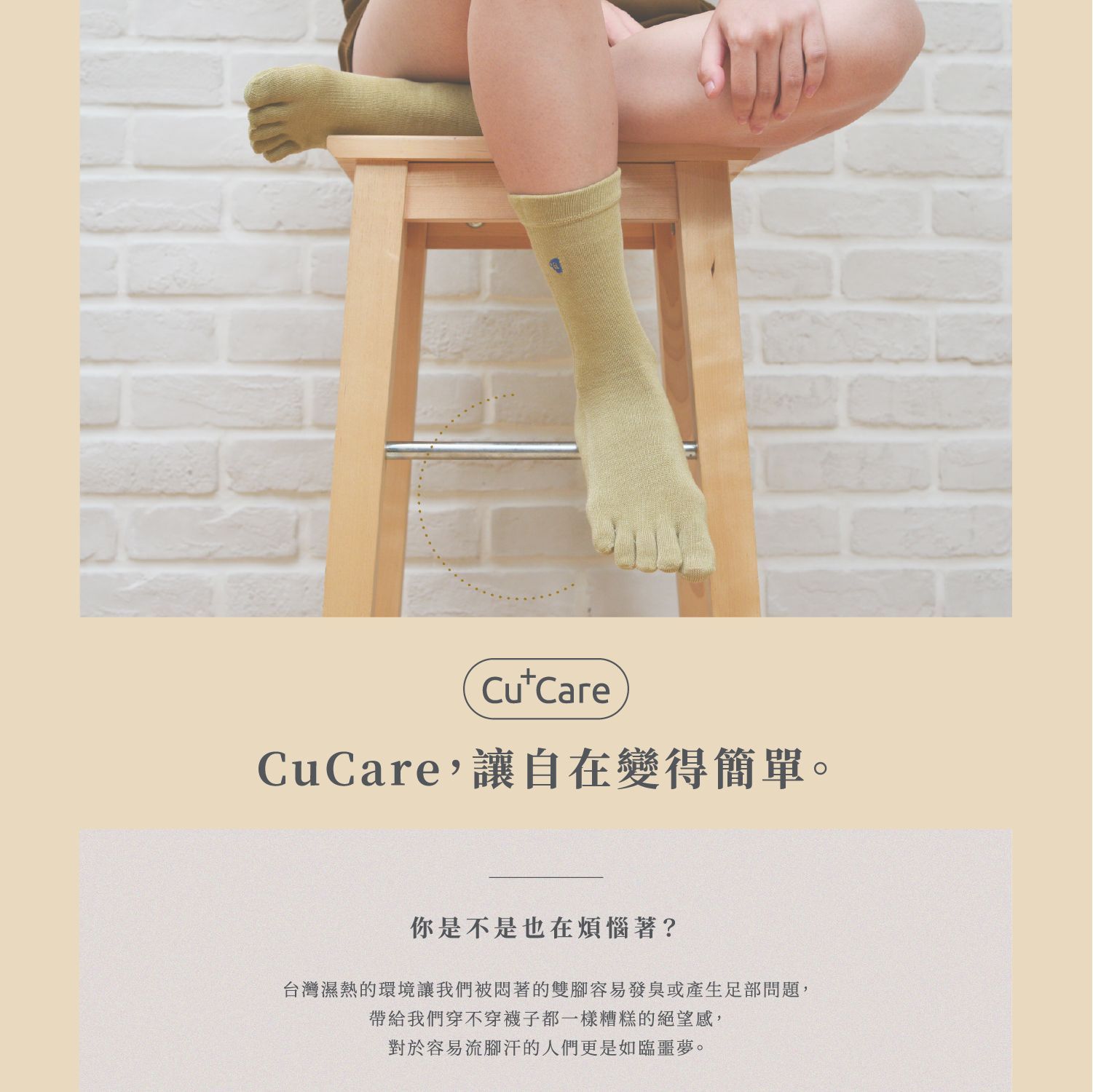 銅纖抗菌除臭襪 - 五趾襪