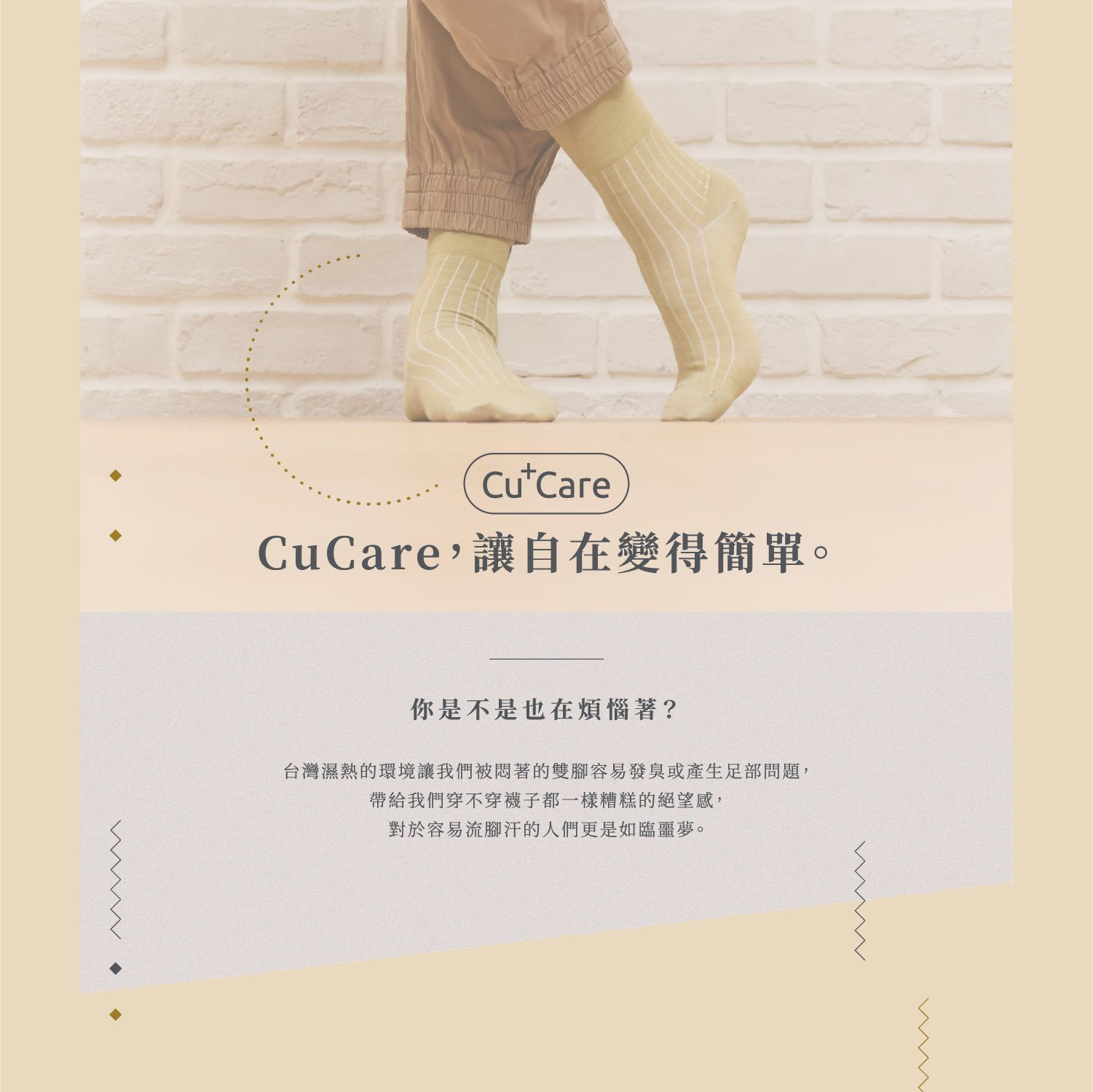 銅纖抗菌除臭襪 - 紳士襪